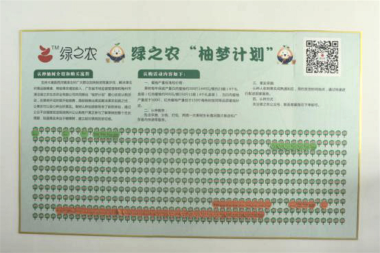 省局機(jī)關(guān)處室支部認(rèn)購(gòu)柚子樹.jpg