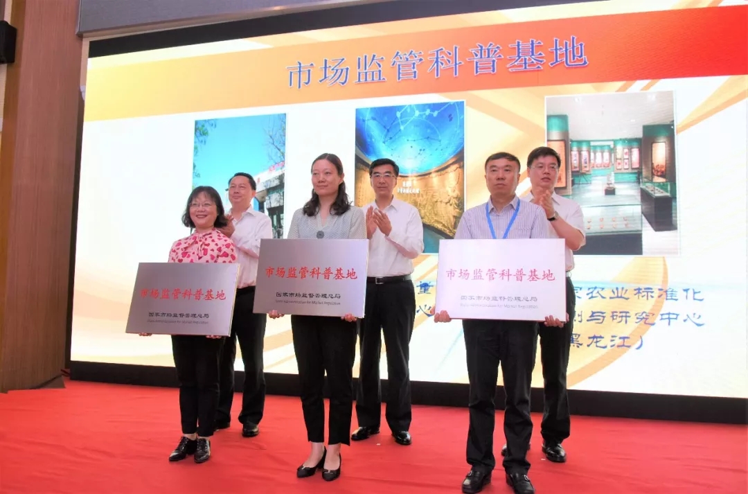 2019年市場(chǎng)監(jiān)管科技周正式啟動(dòng).jpg