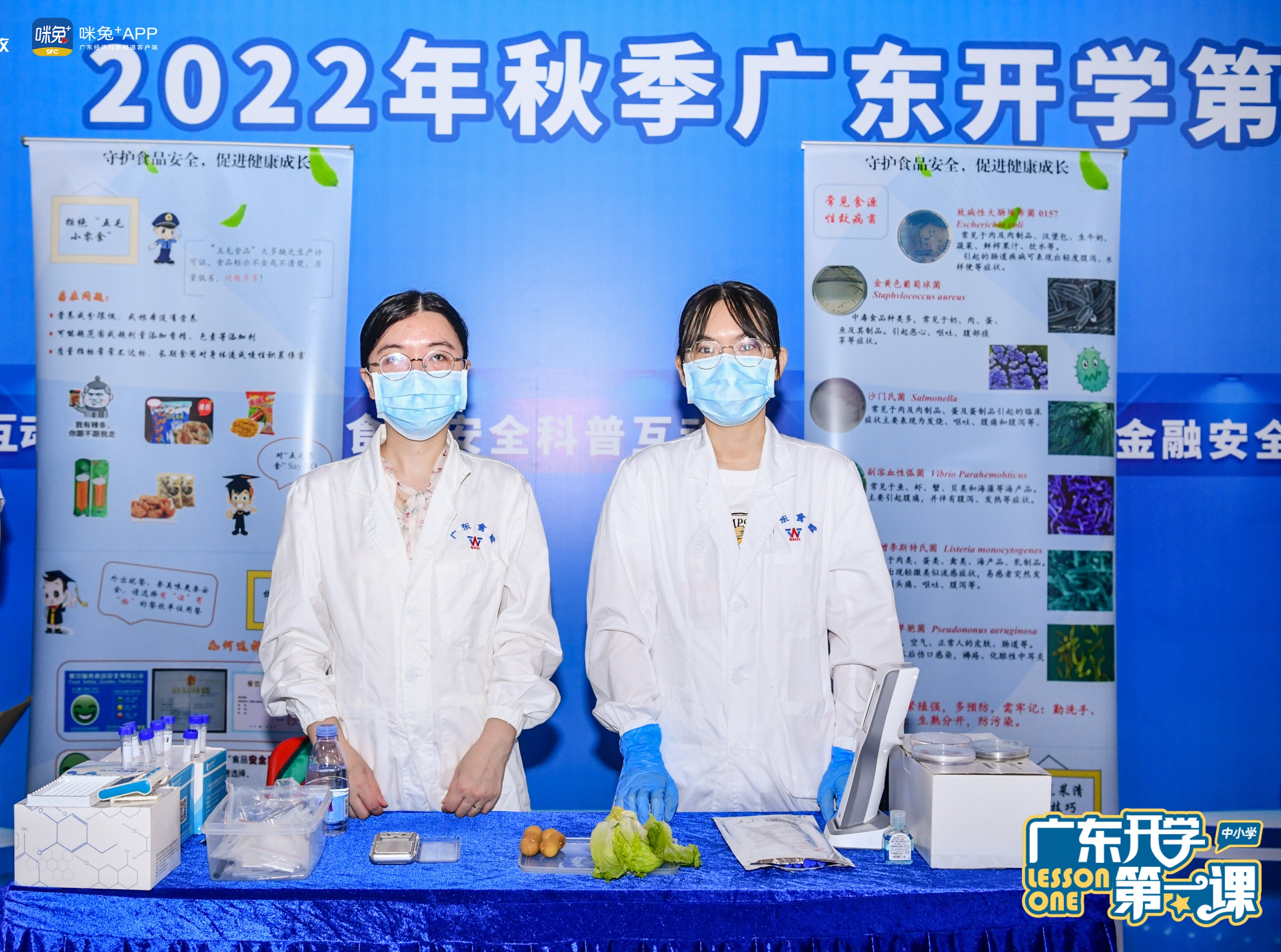 開學第一課1.jpg