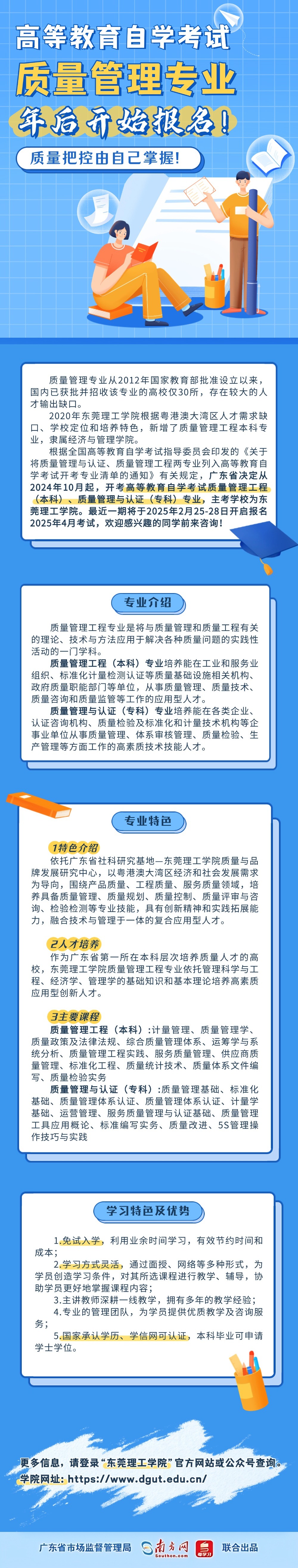 質量管理專業 (3).jpg