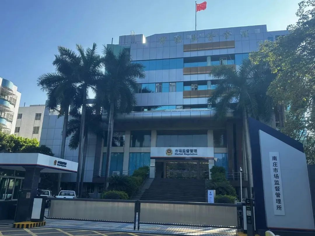 南莊市場(chǎng)監(jiān)督管理所探索基層標(biāo)準(zhǔn)化建設(shè)創(chuàng)新之路